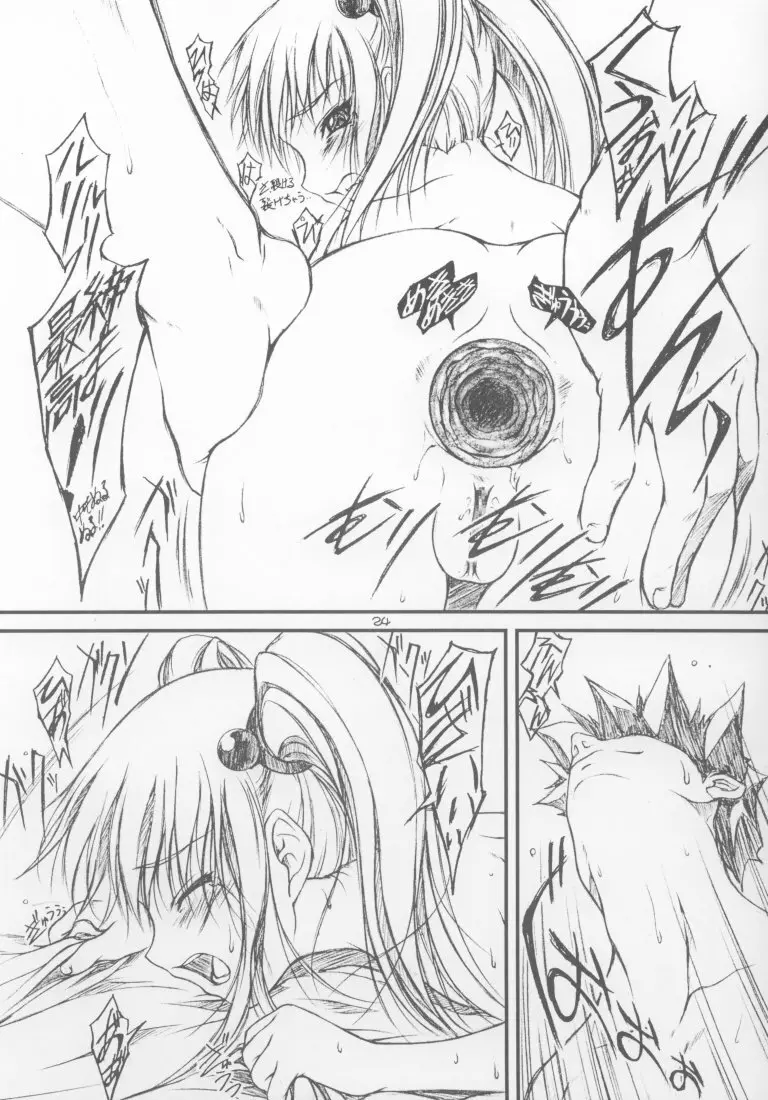 CRESCENDO IV - page23