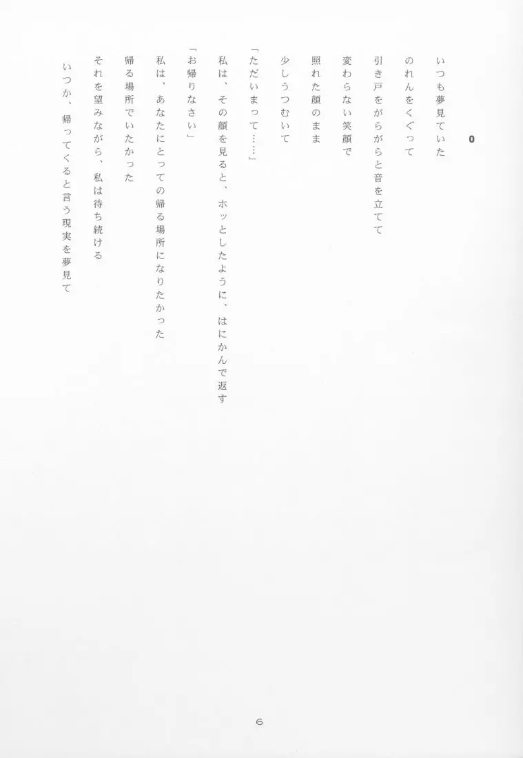 CRESCENDO IV - page5