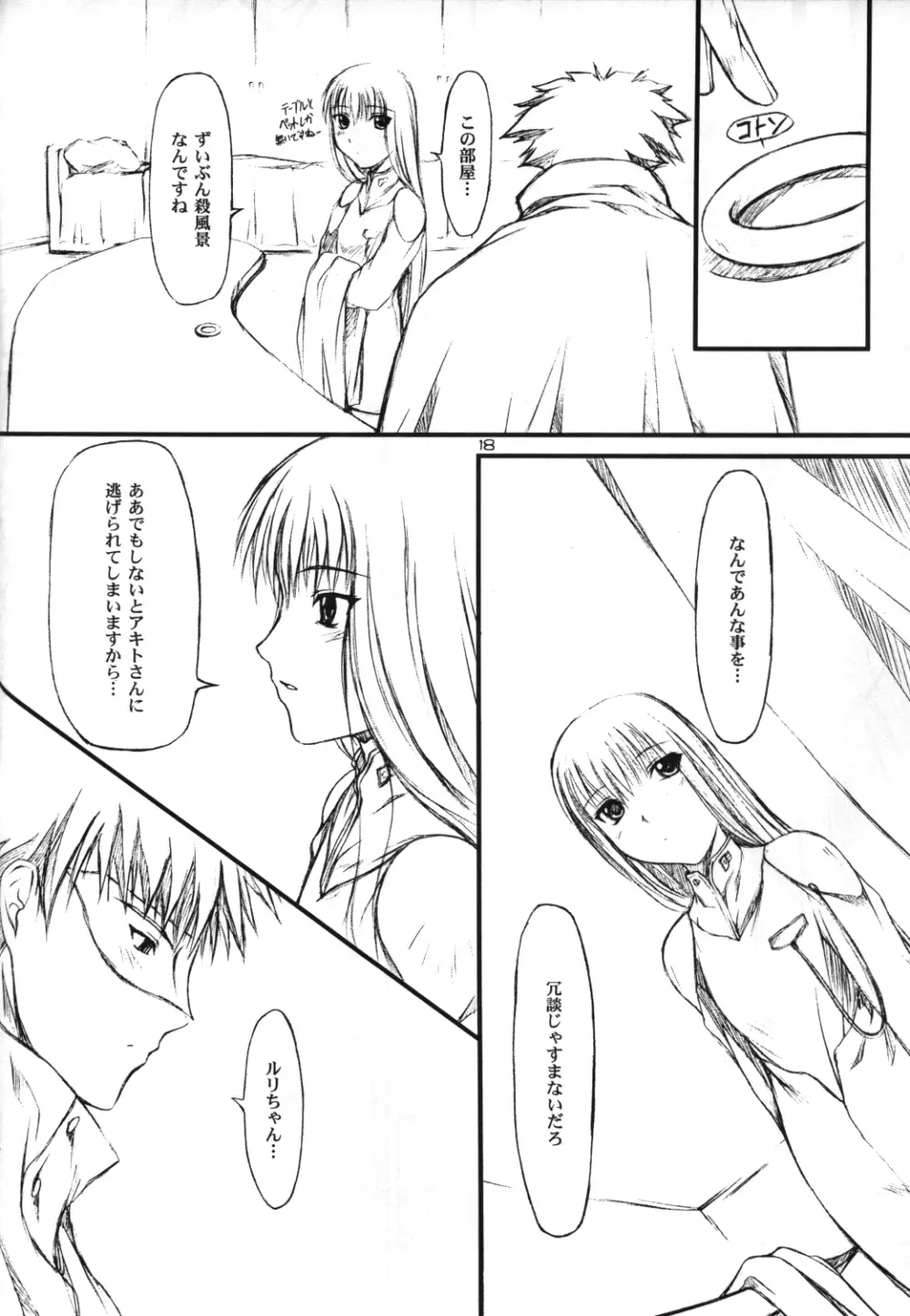 CRESCENDO V - page16