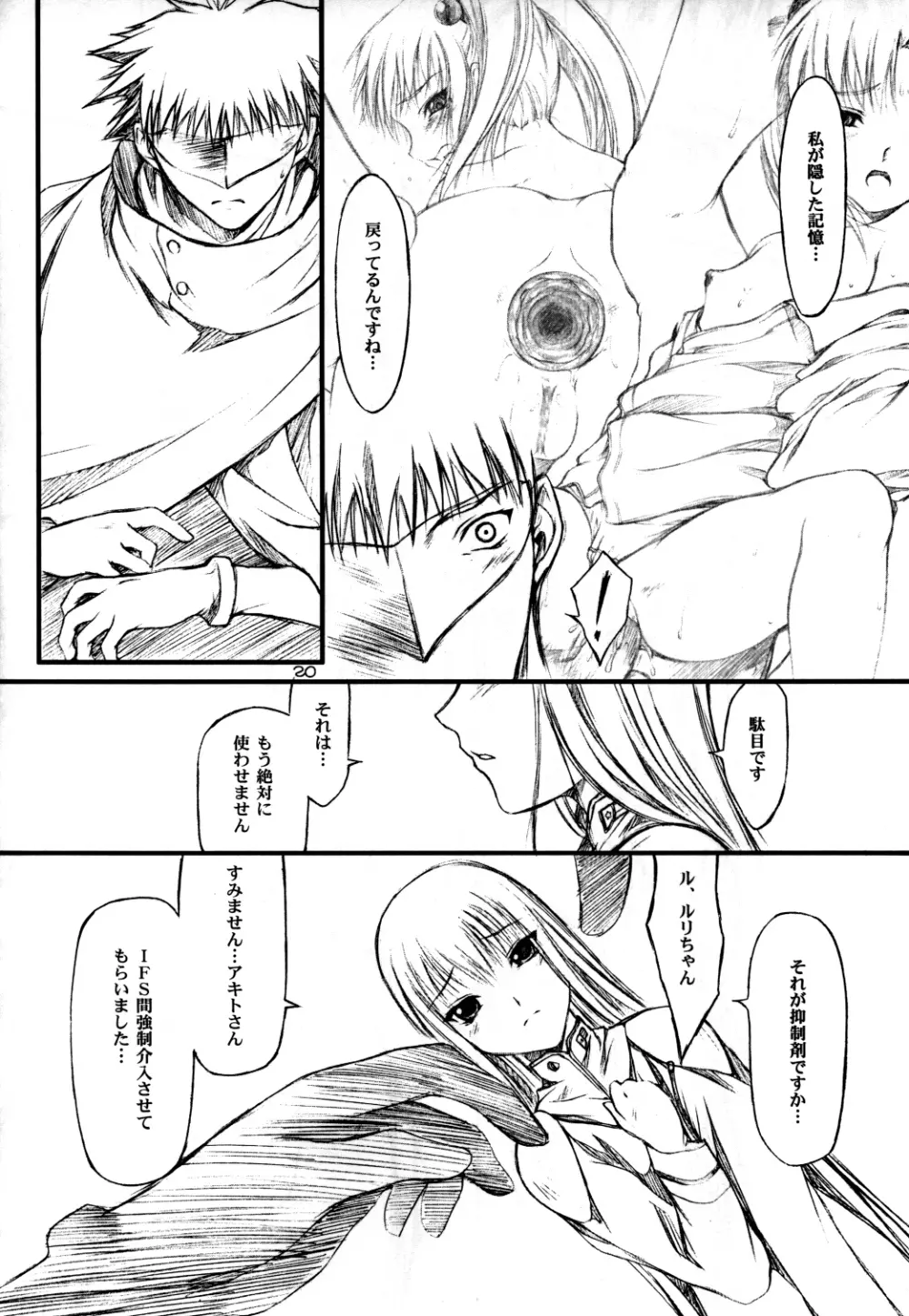 CRESCENDO V - page18