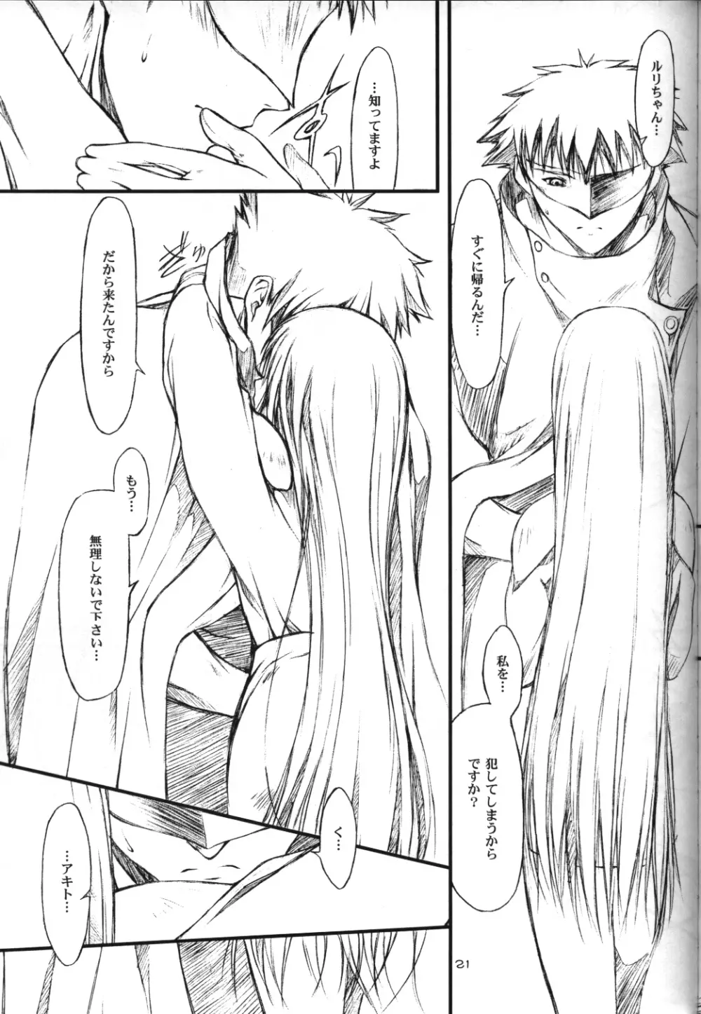 CRESCENDO V - page19