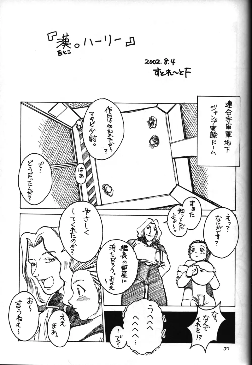 CRESCENDO V - page34