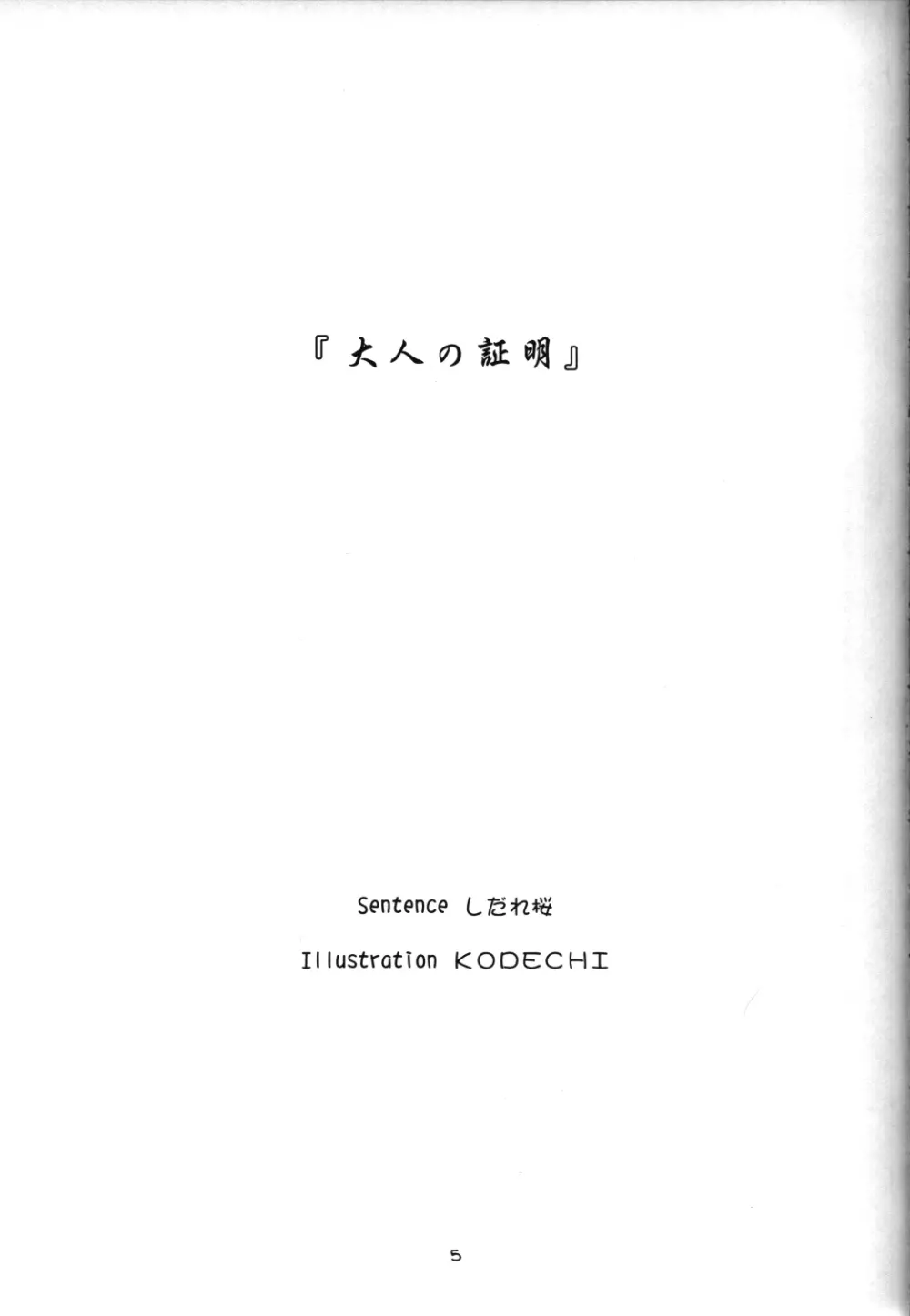 CRESCENDO V - page4