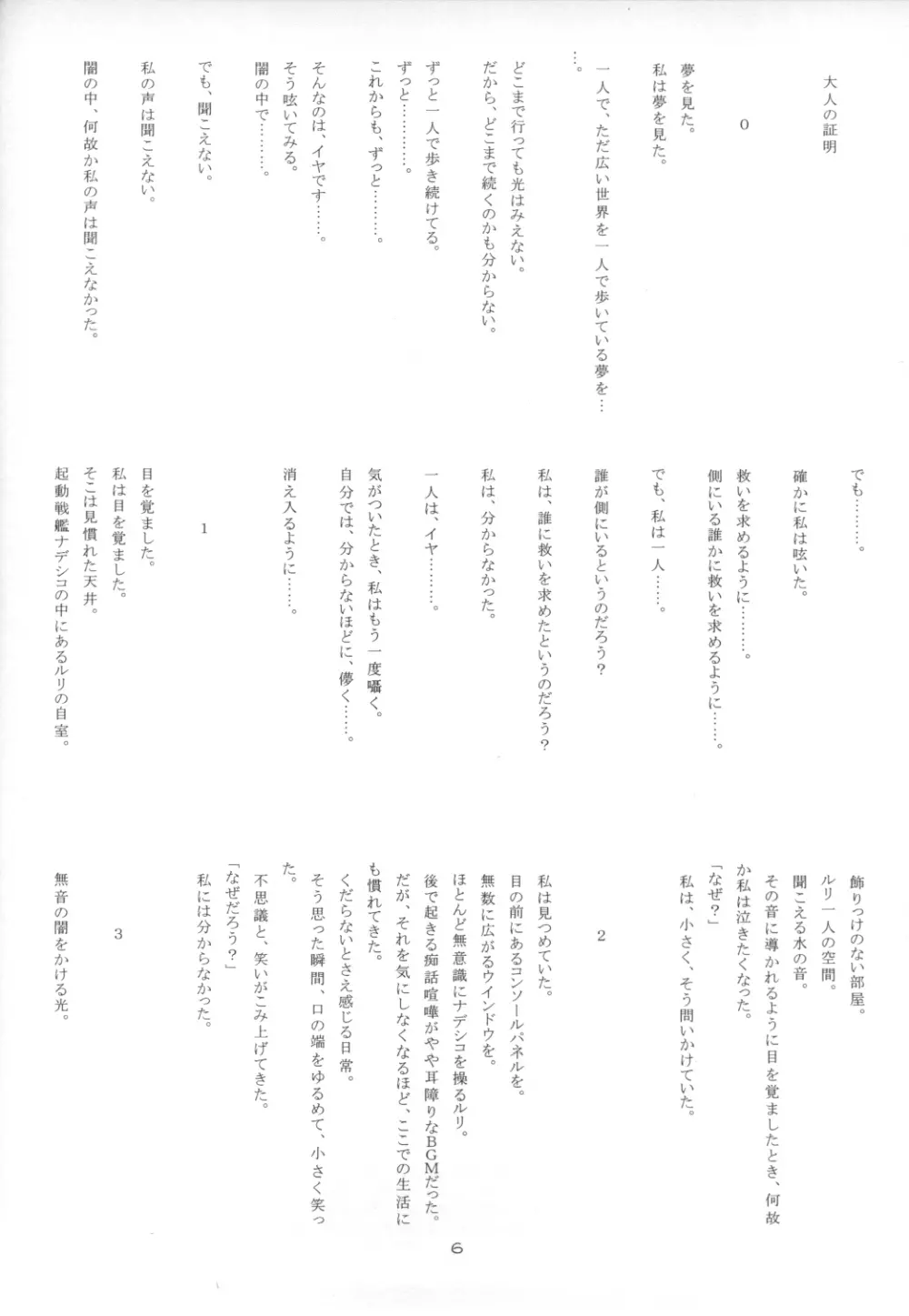CRESCENDO V - page5