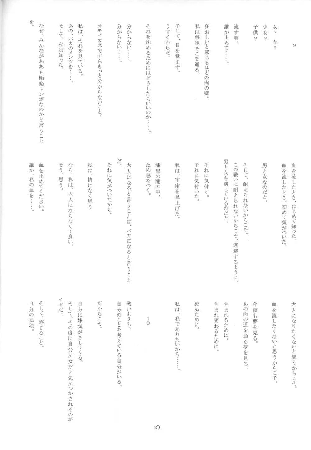 CRESCENDO V - page8