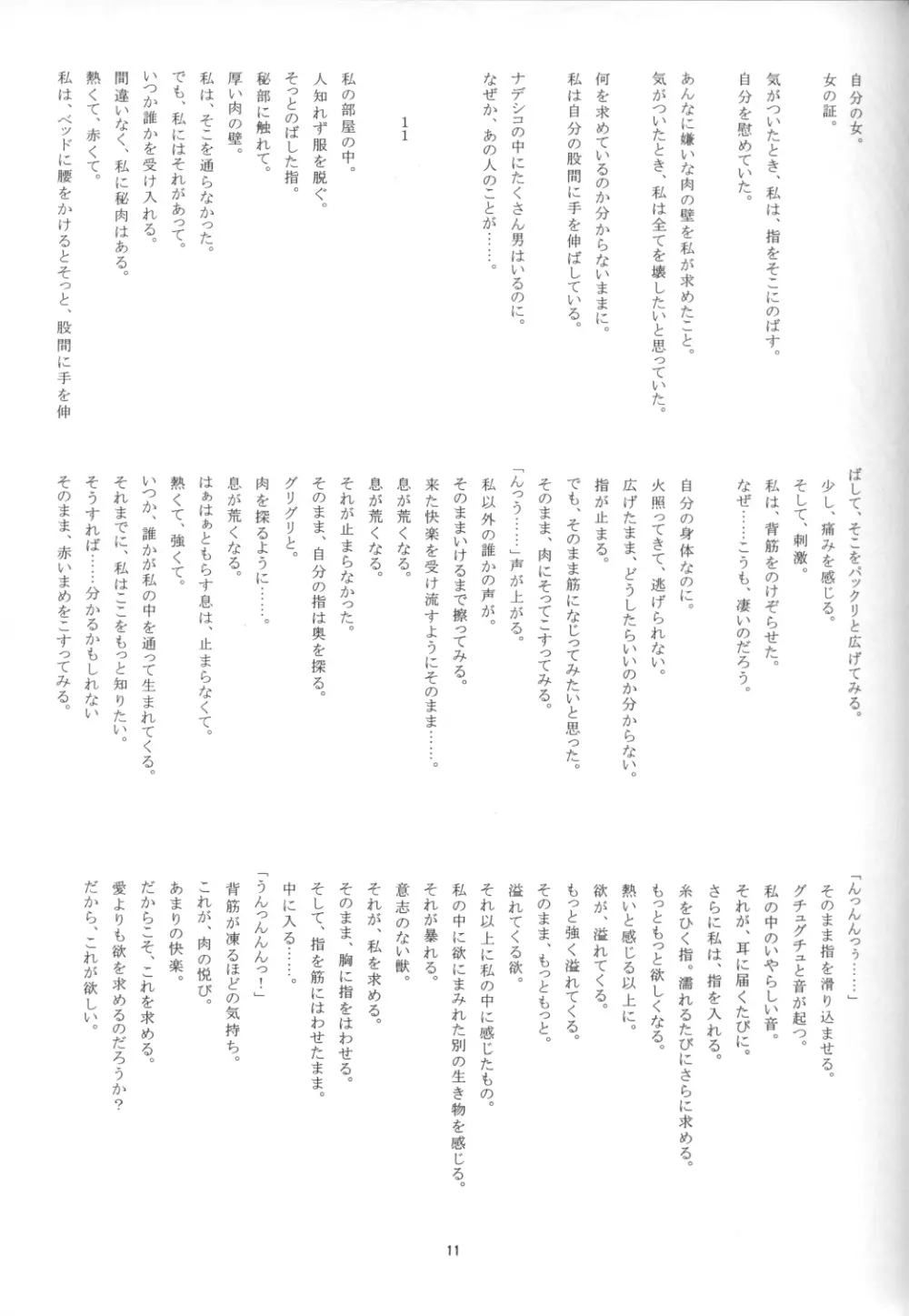 CRESCENDO V - page9