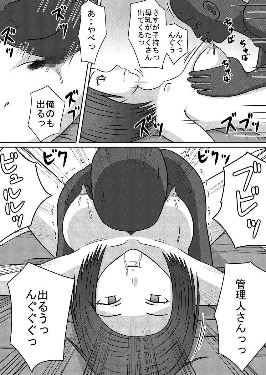 人形になった女たち SEX DOLLS - page3