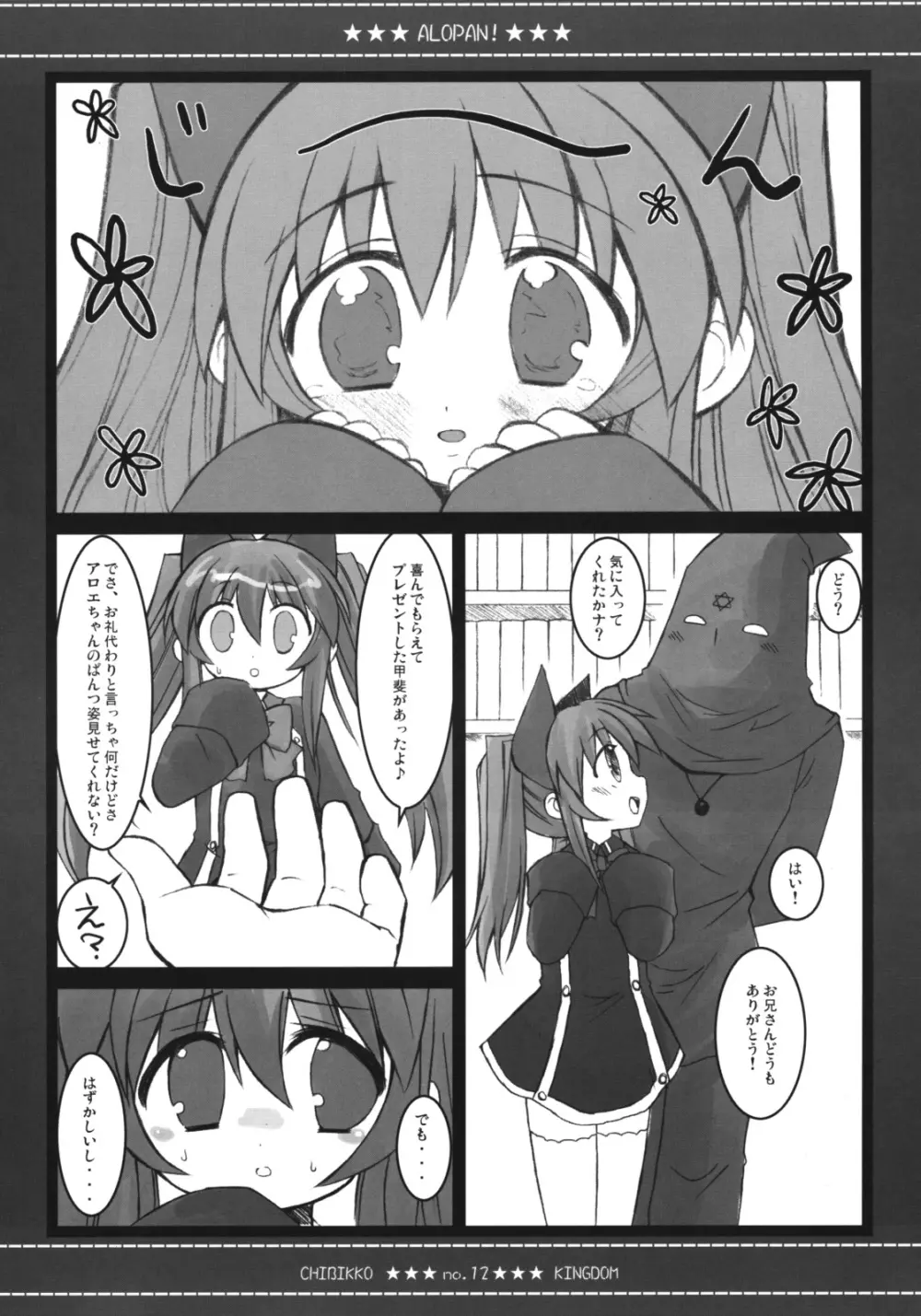 QMA総集編 - page11