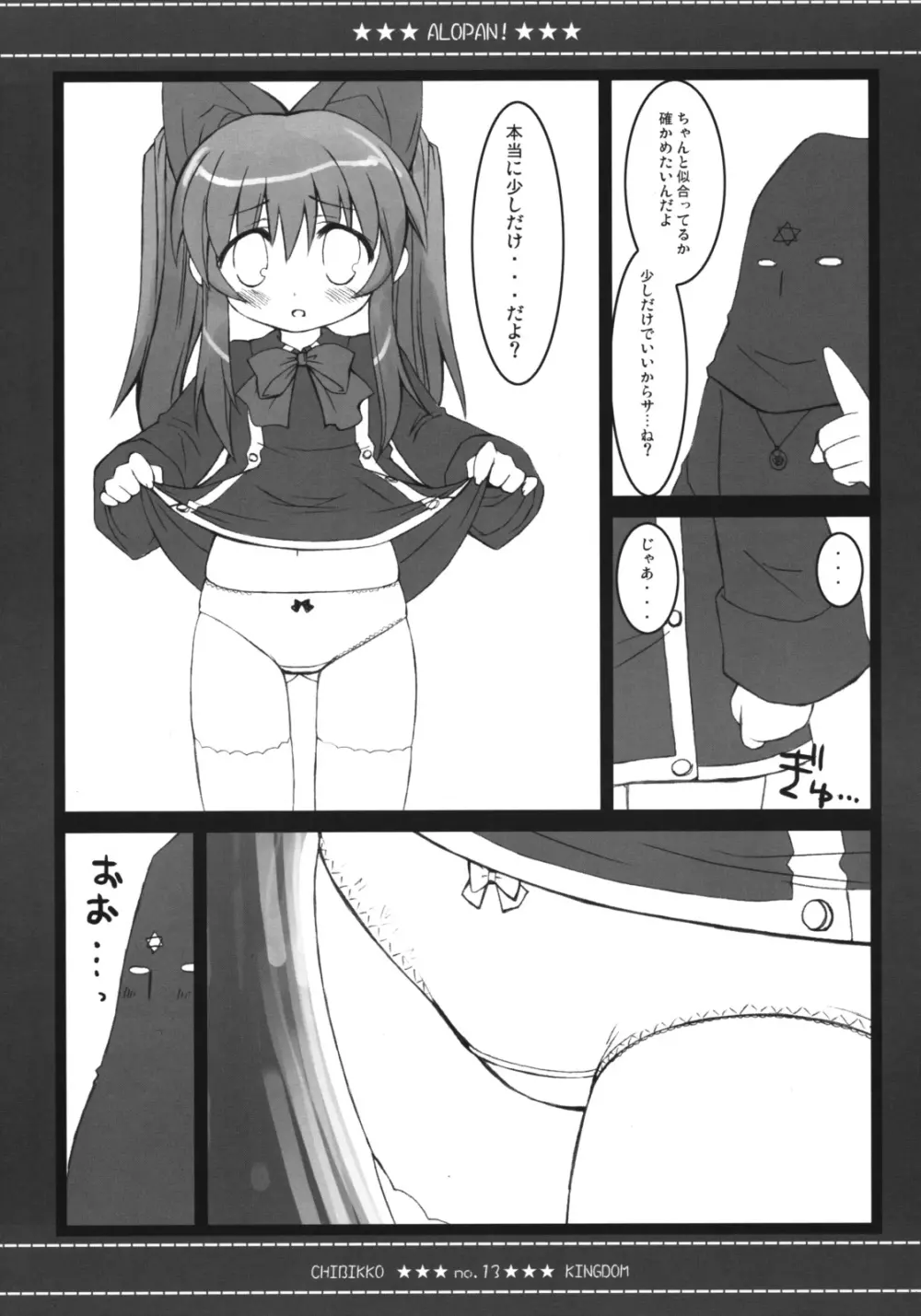 QMA総集編 - page12
