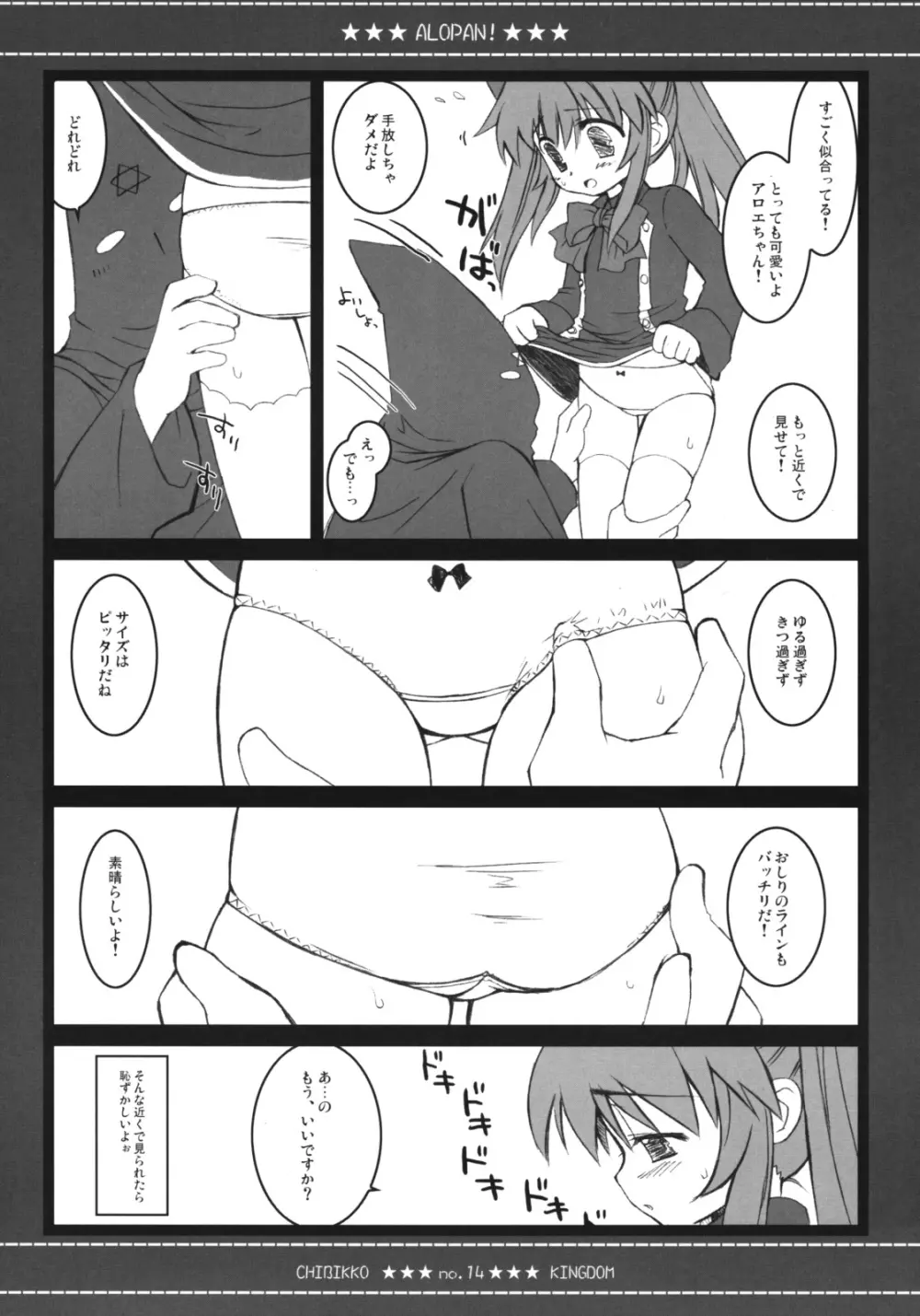 QMA総集編 - page13