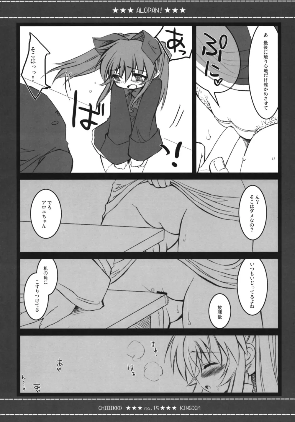 QMA総集編 - page14