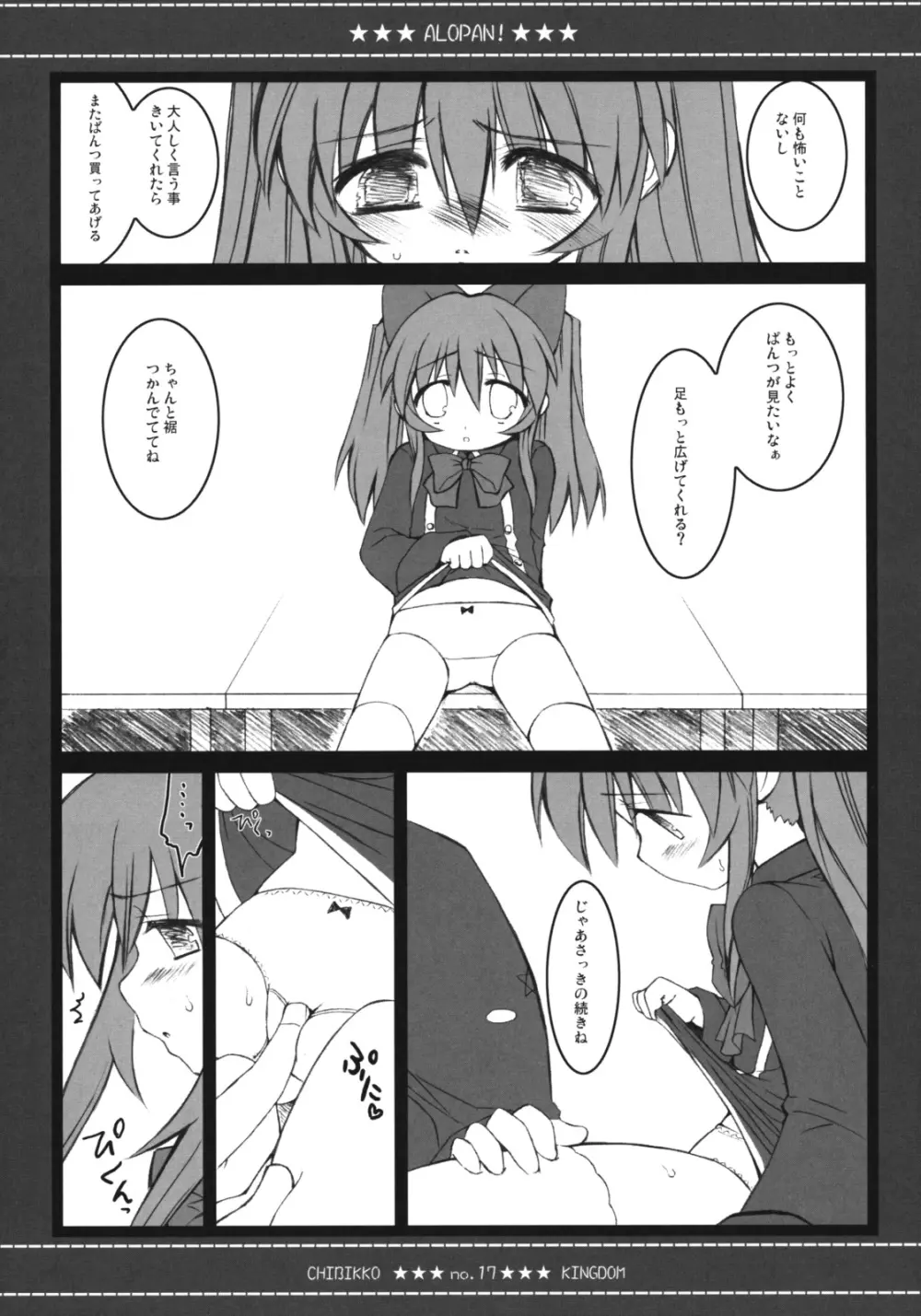 QMA総集編 - page16