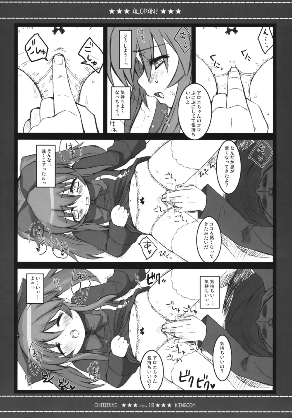 QMA総集編 - page17