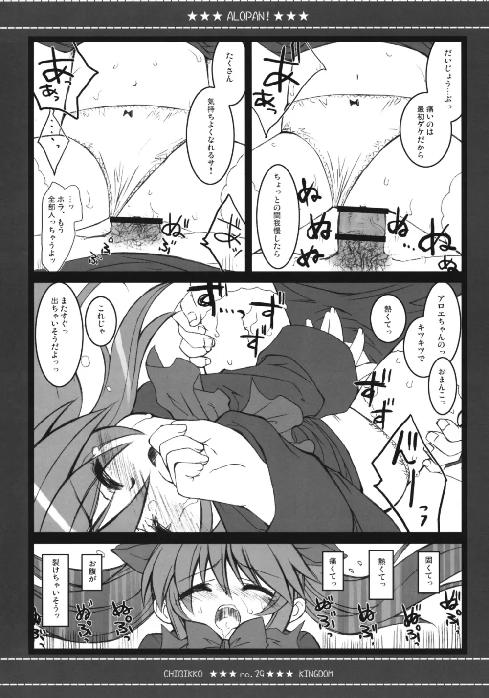 QMA総集編 - page28