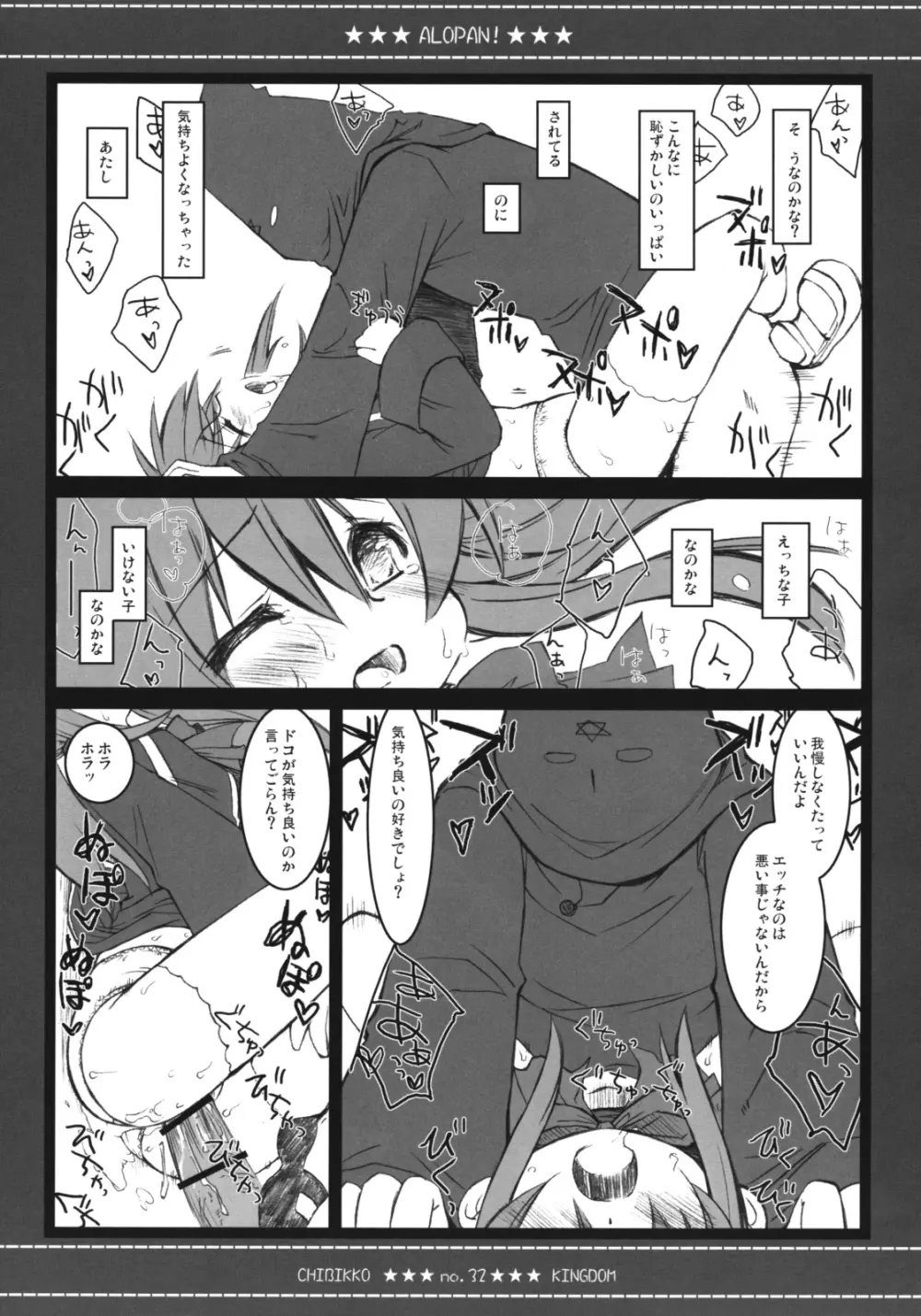 QMA総集編 - page31