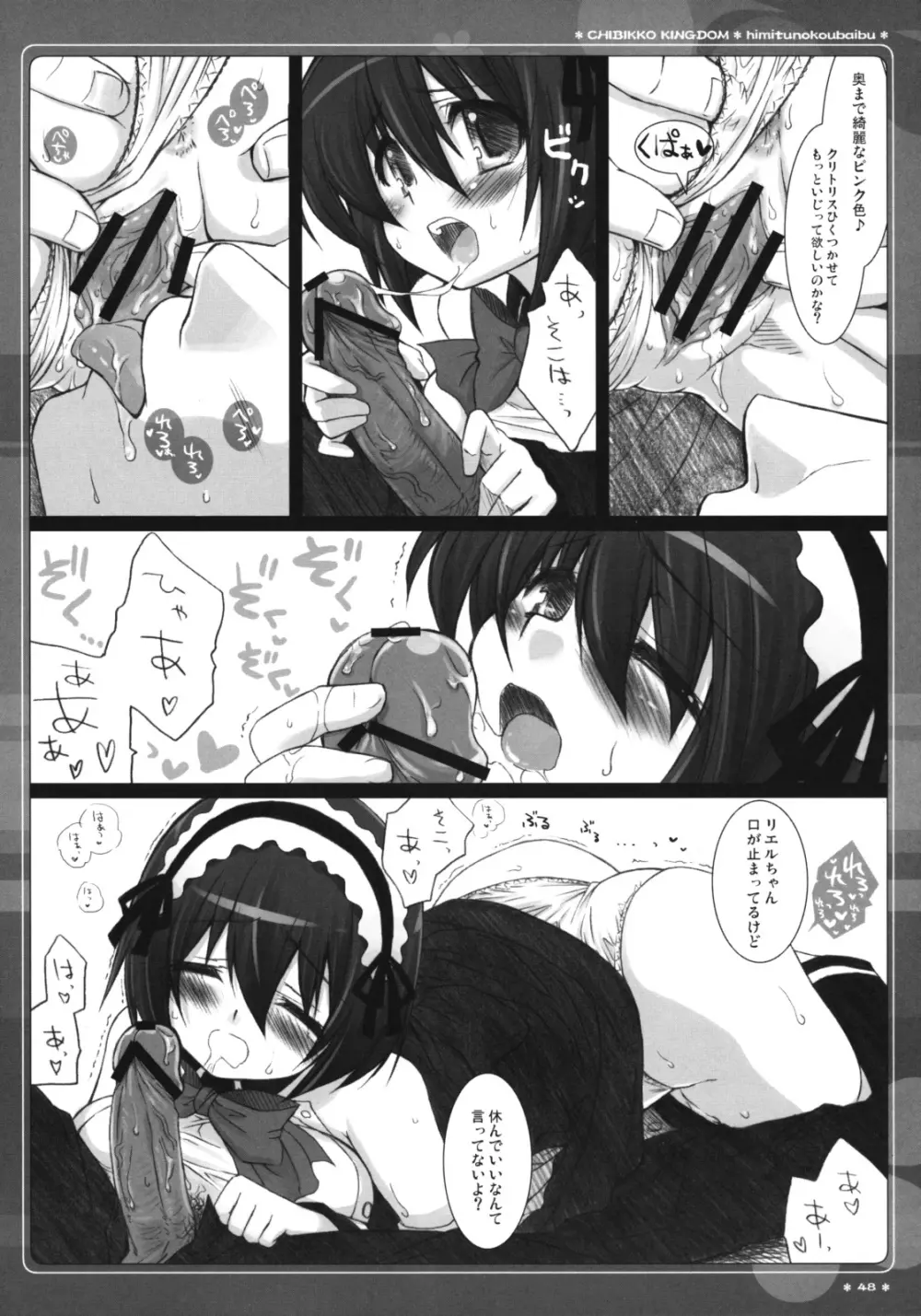 QMA総集編 - page47