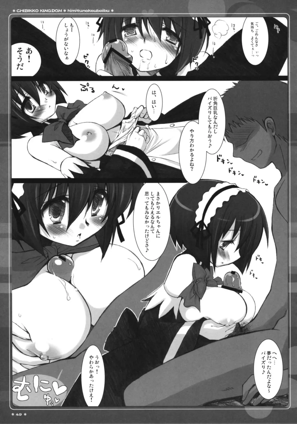 QMA総集編 - page48