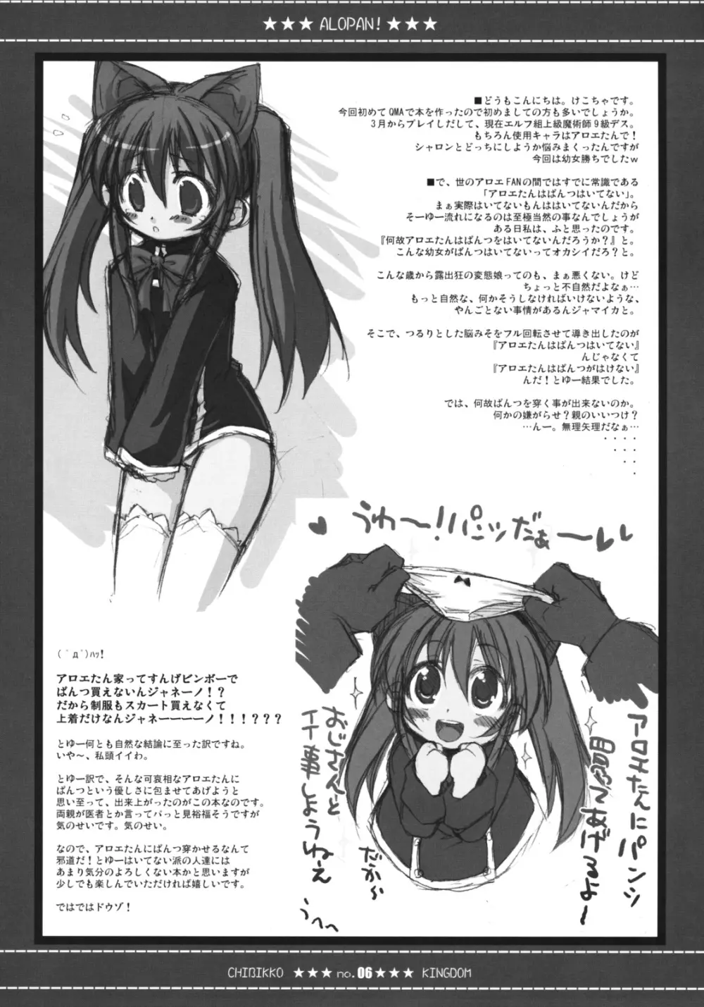 QMA総集編 - page5