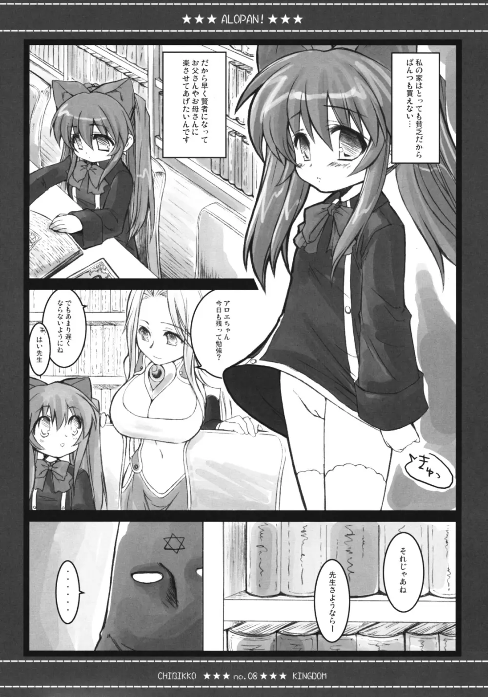 QMA総集編 - page7