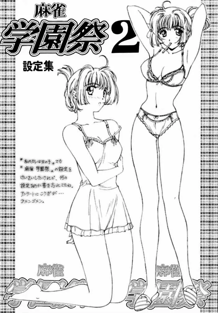 えせナデラー Ver 1.5 〈完全版〉 - page32