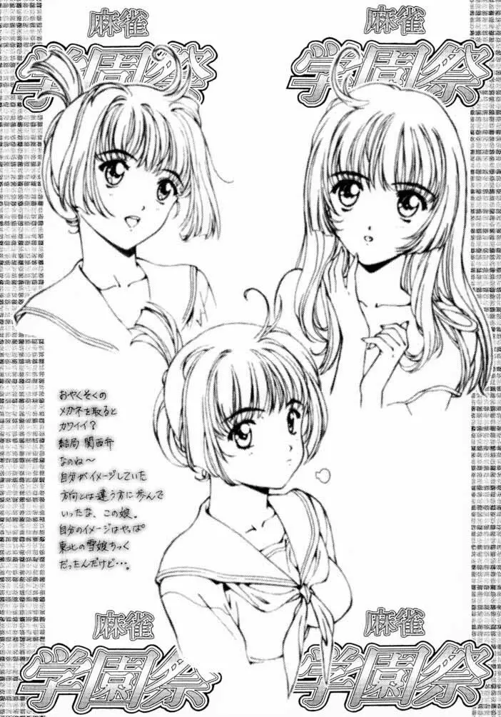 えせナデラー Ver 1.5 〈完全版〉 - page34