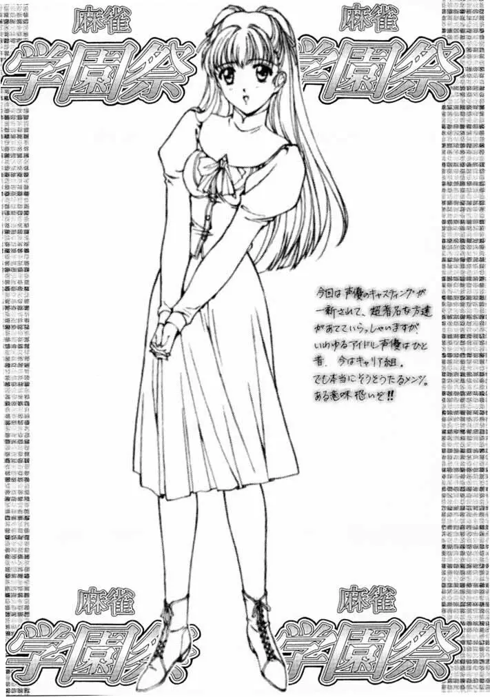 えせナデラー Ver 1.5 〈完全版〉 - page37