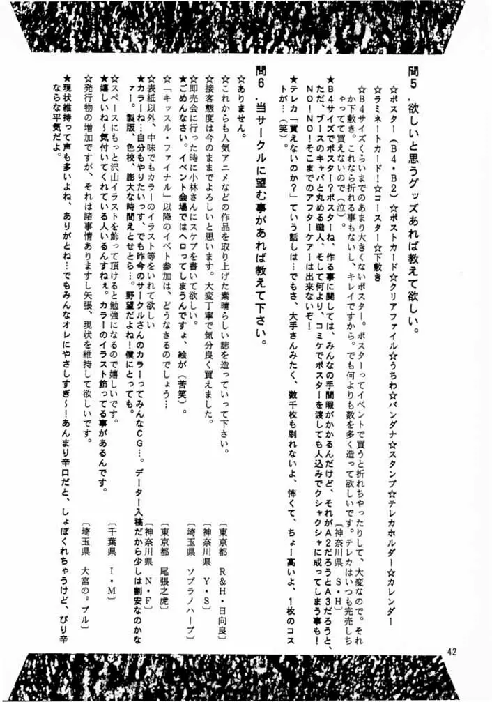 えせナデラー Ver 1.5 〈完全版〉 - page41