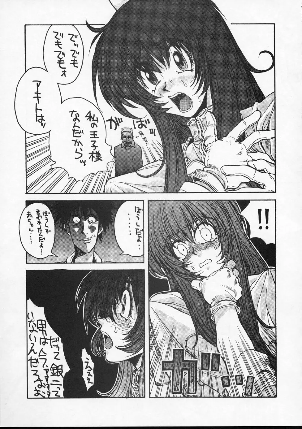 HI-SIDE Ver.4 - page10