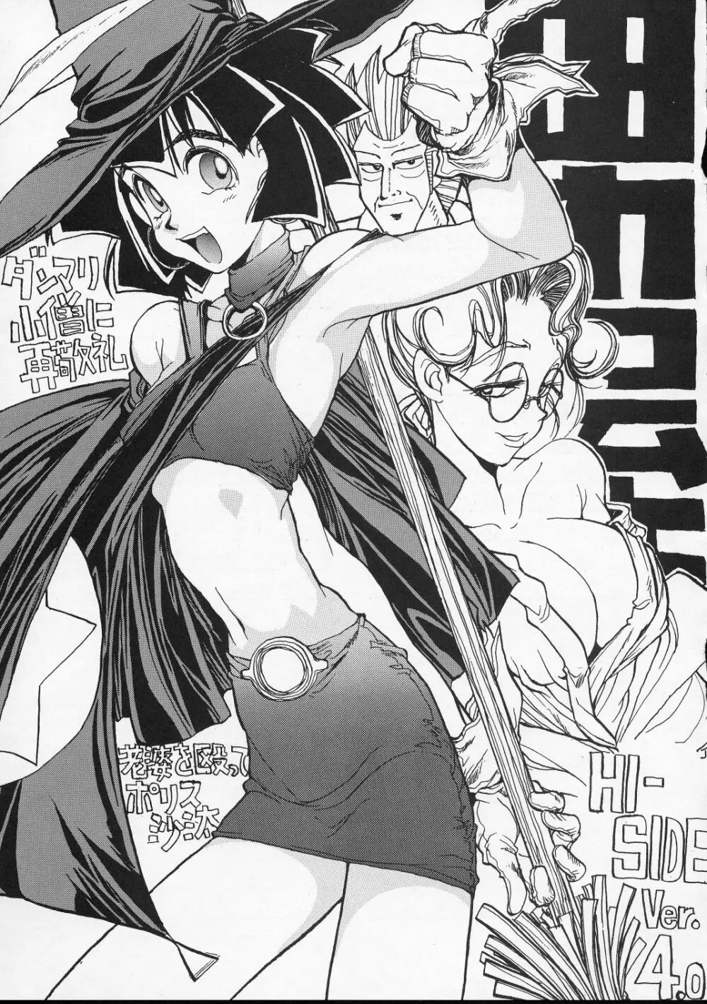HI-SIDE Ver.4 - page22