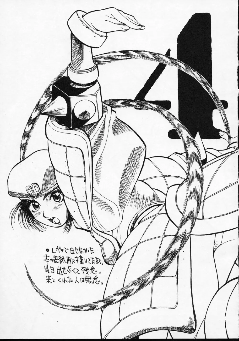 HI-SIDE Ver.4 - page24