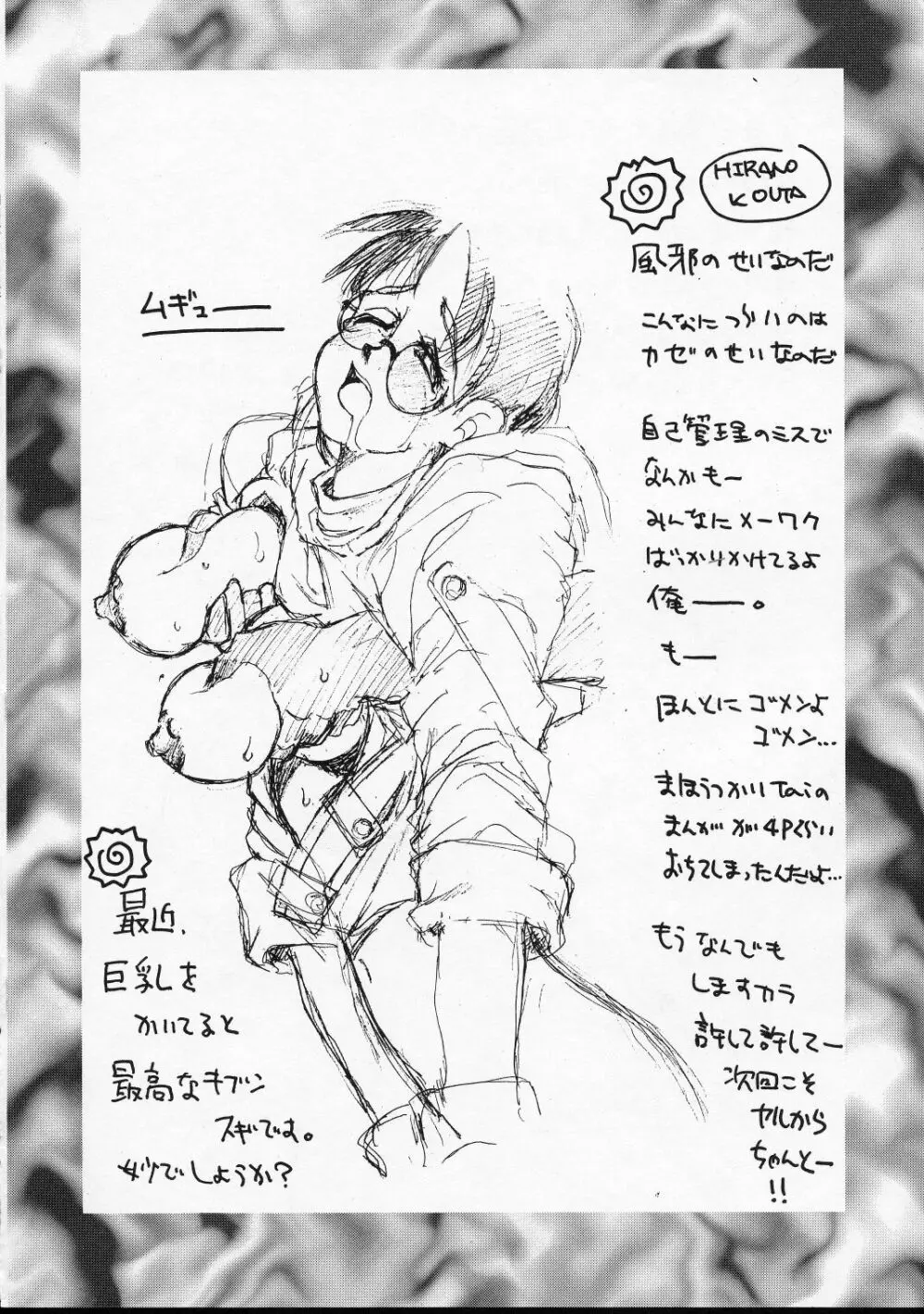 HI-SIDE Ver.4 - page31