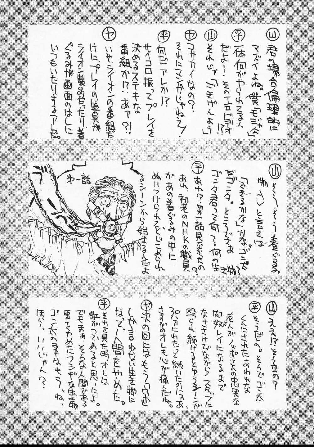 HI-SIDE Ver.4 - page34