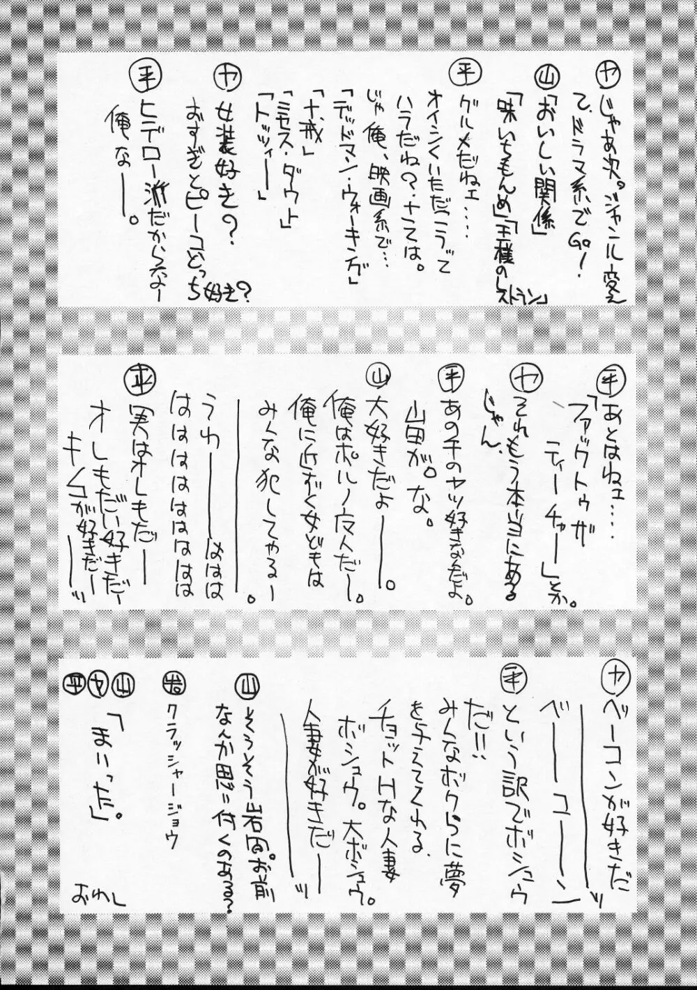 HI-SIDE Ver.4 - page35