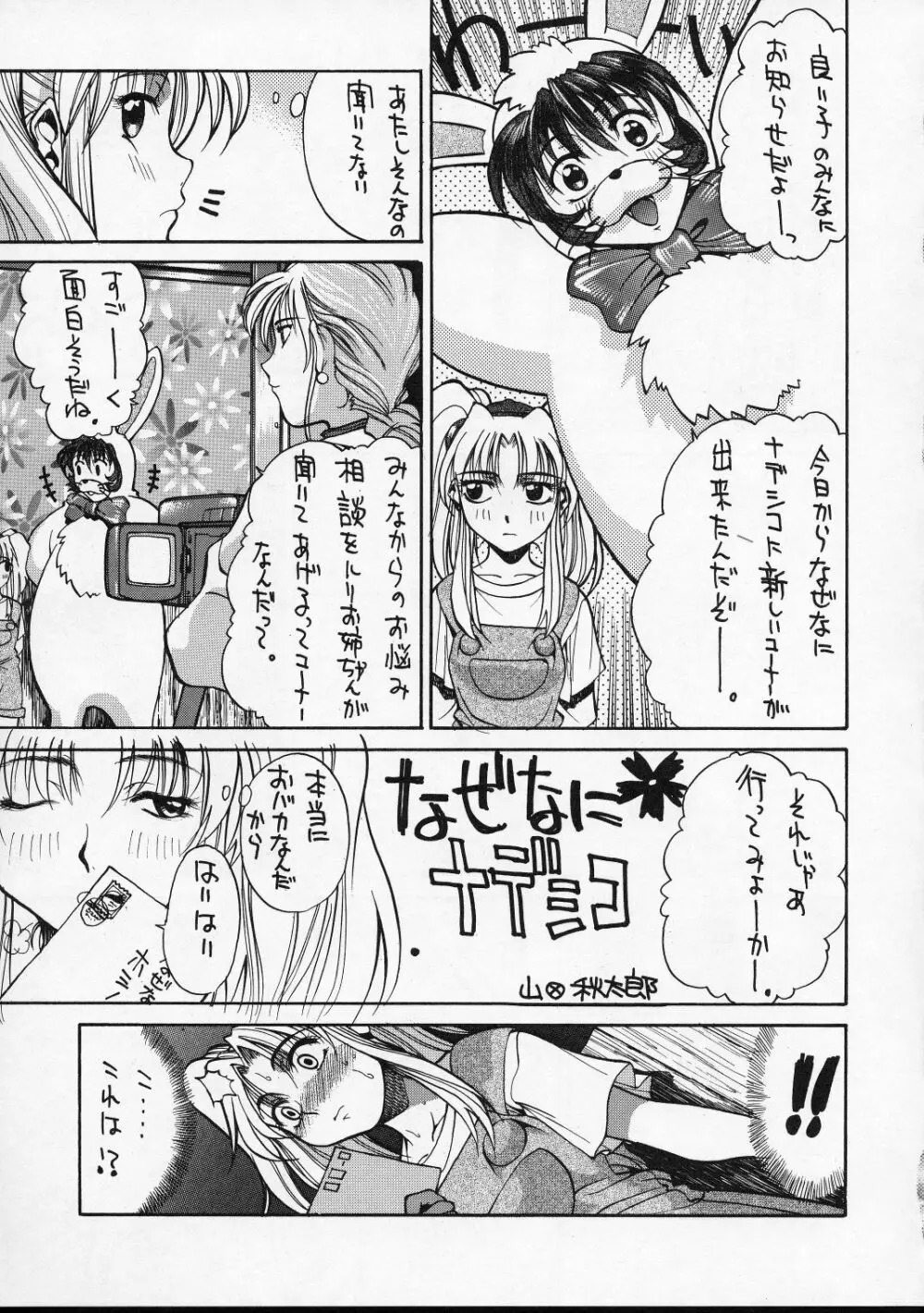 HI-SIDE Ver.4 - page36