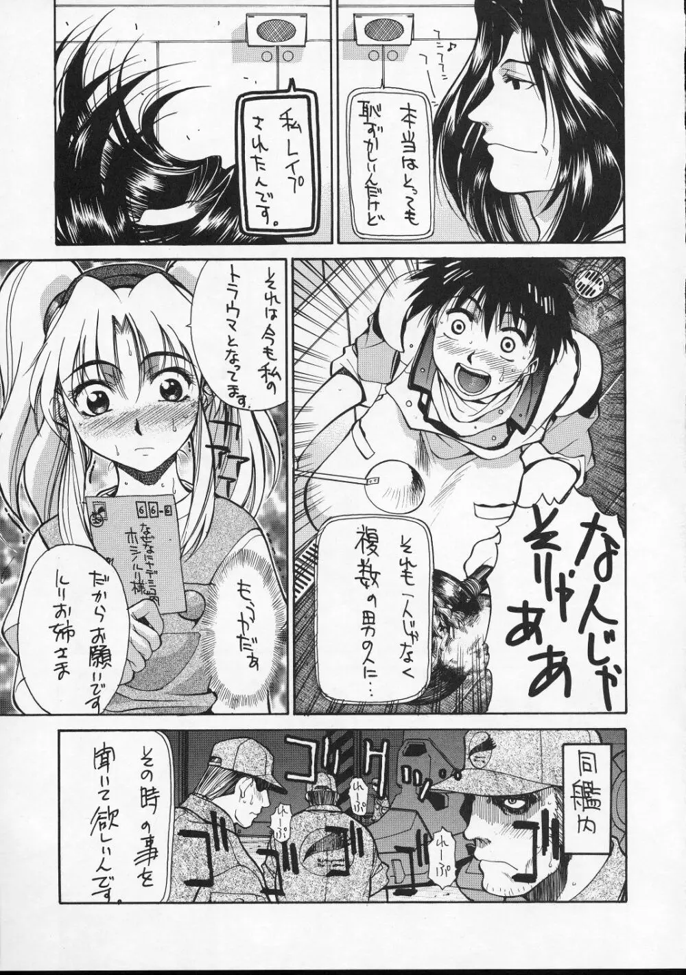 HI-SIDE Ver.4 - page38