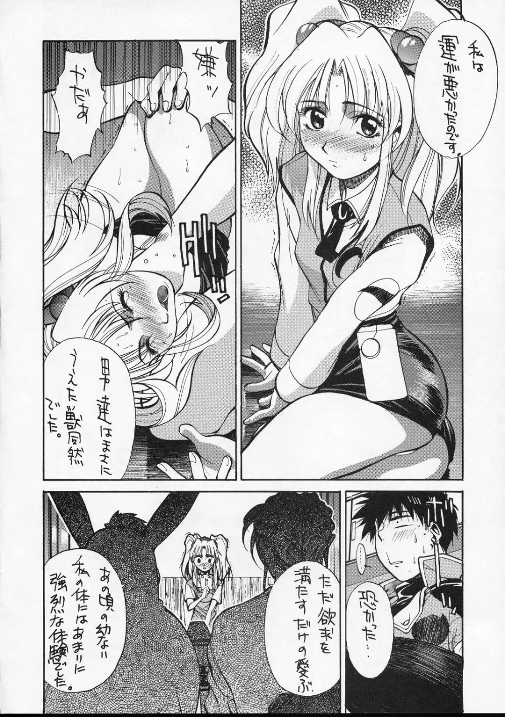 HI-SIDE Ver.4 - page39