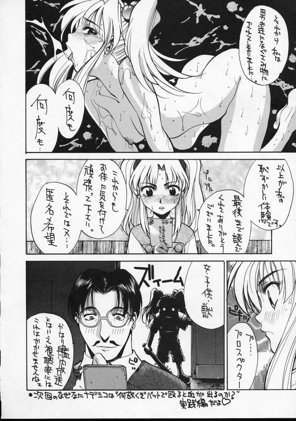 HI-SIDE Ver.4 - page43