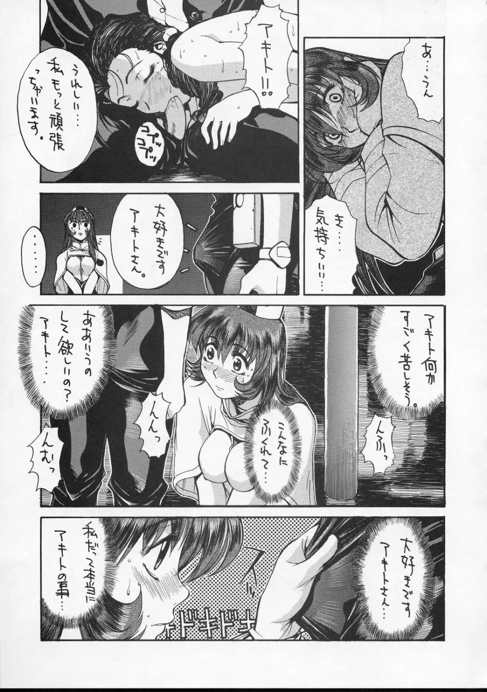 HI-SIDE Ver.4 - page54