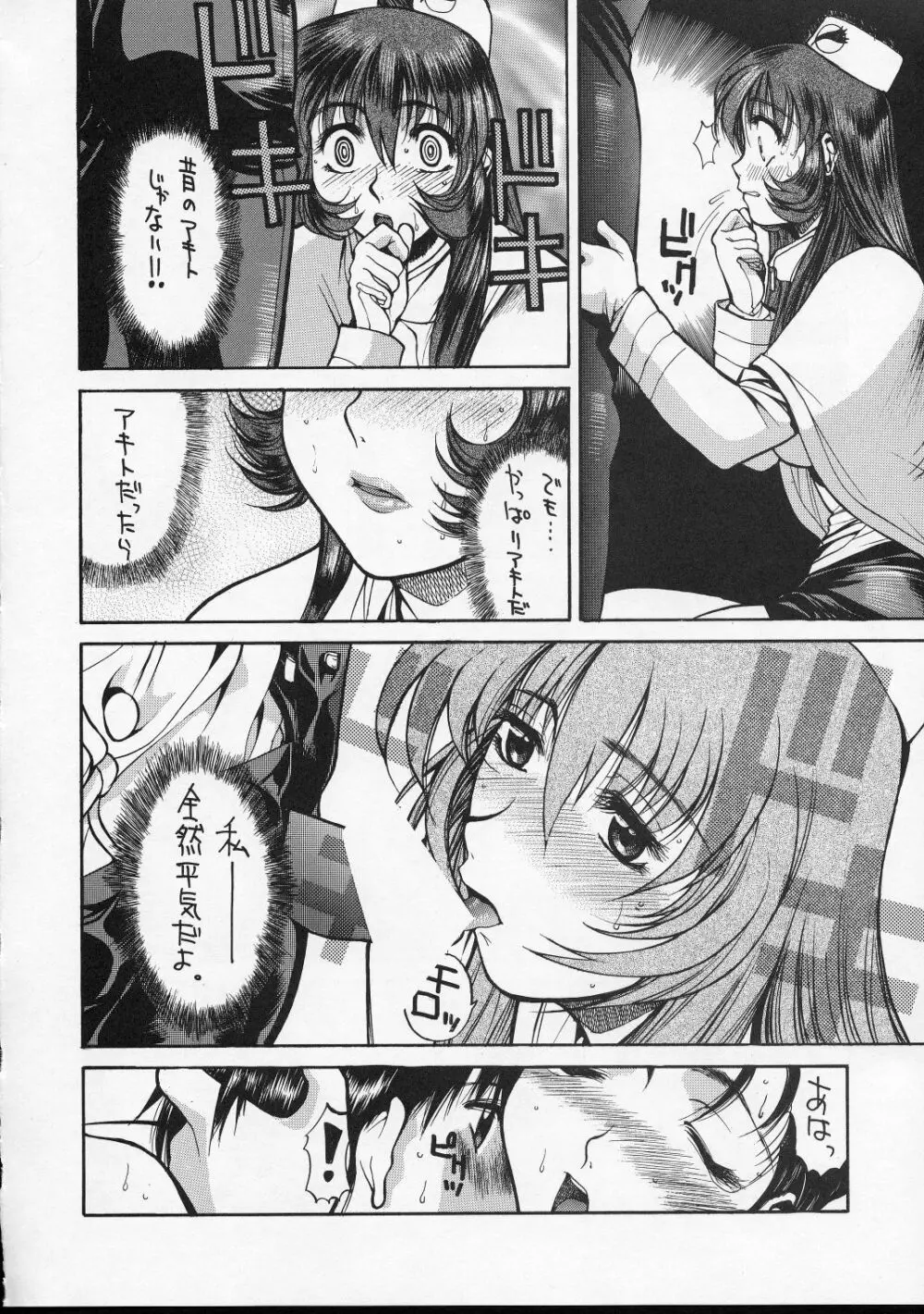 HI-SIDE Ver.4 - page55