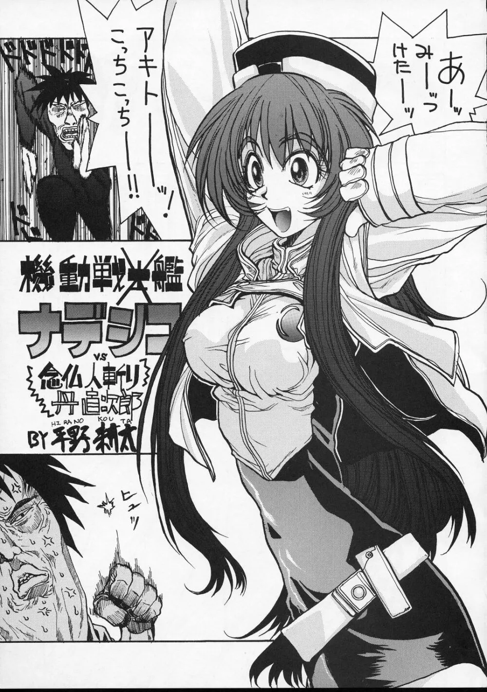 HI-SIDE Ver.4 - page6