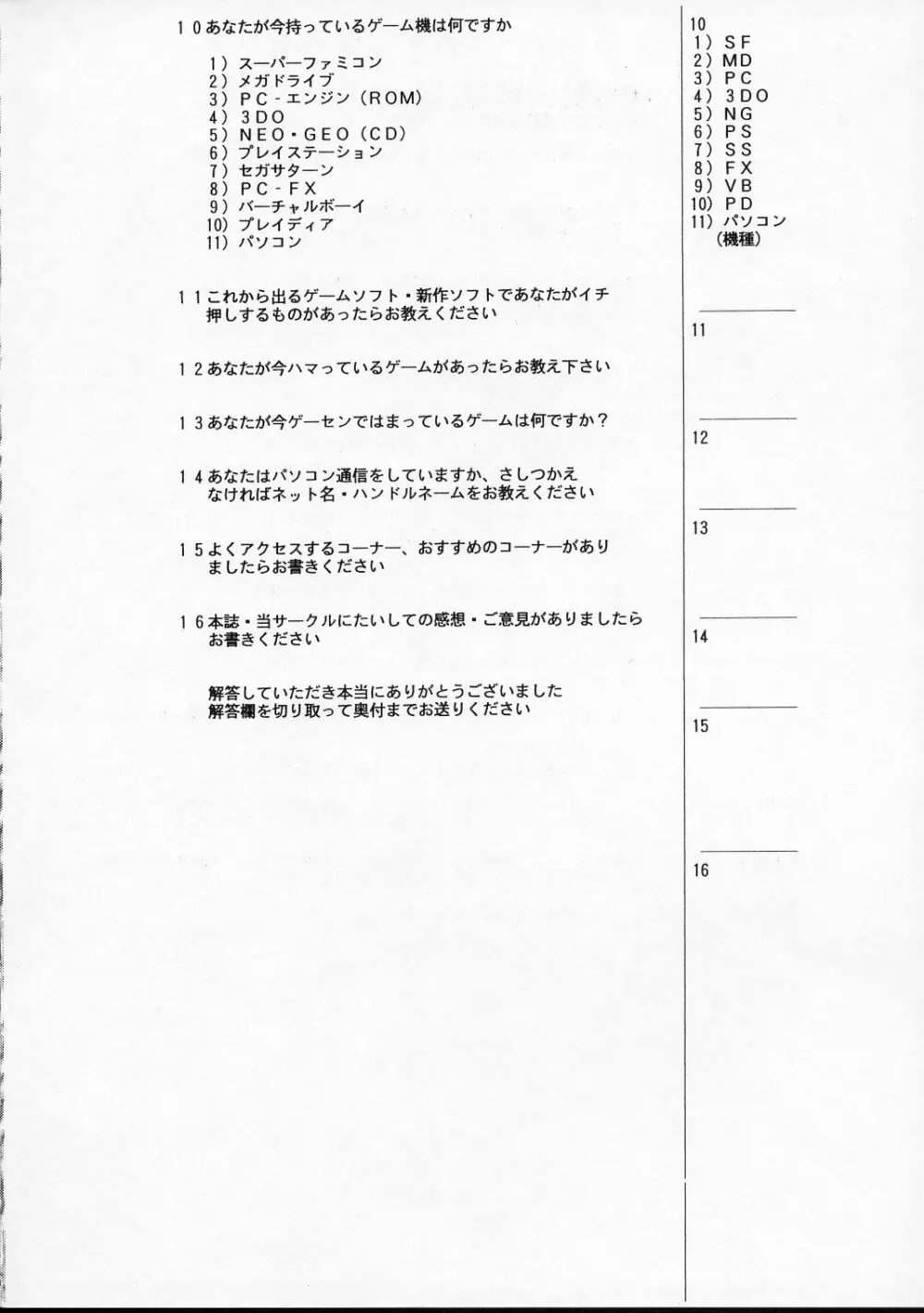 HI-SIDE Ver.4 - page69