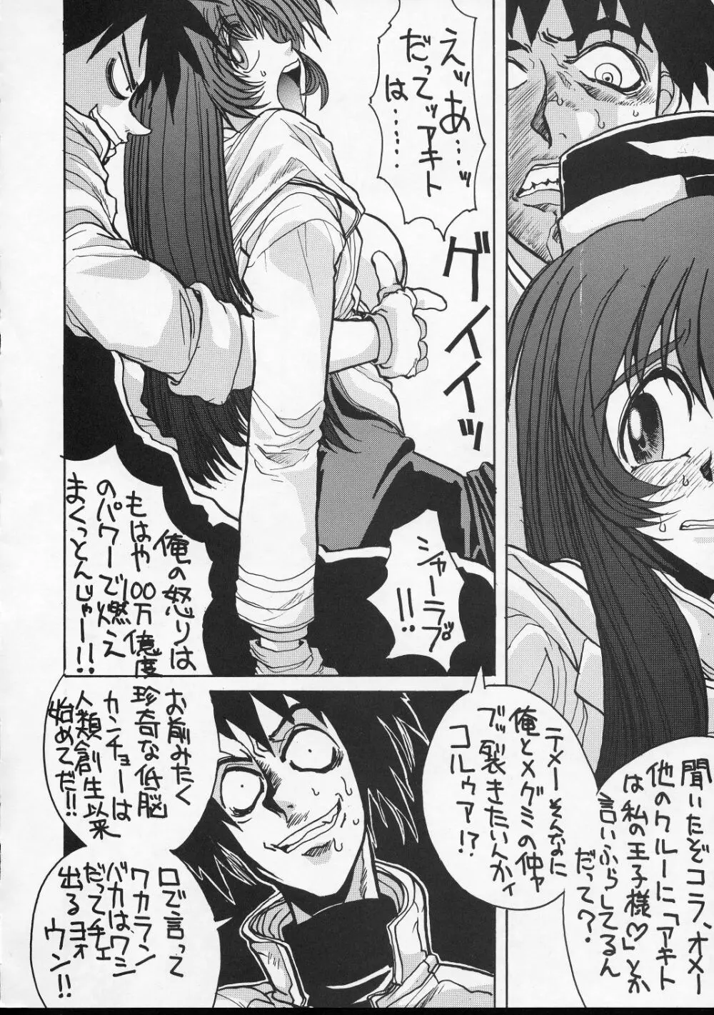 HI-SIDE Ver.4 - page9