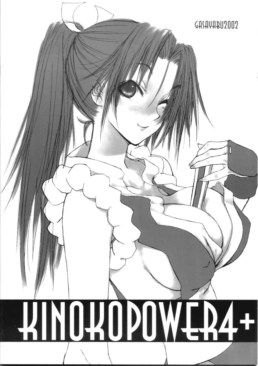 KINOKOPOWER4+ - page22