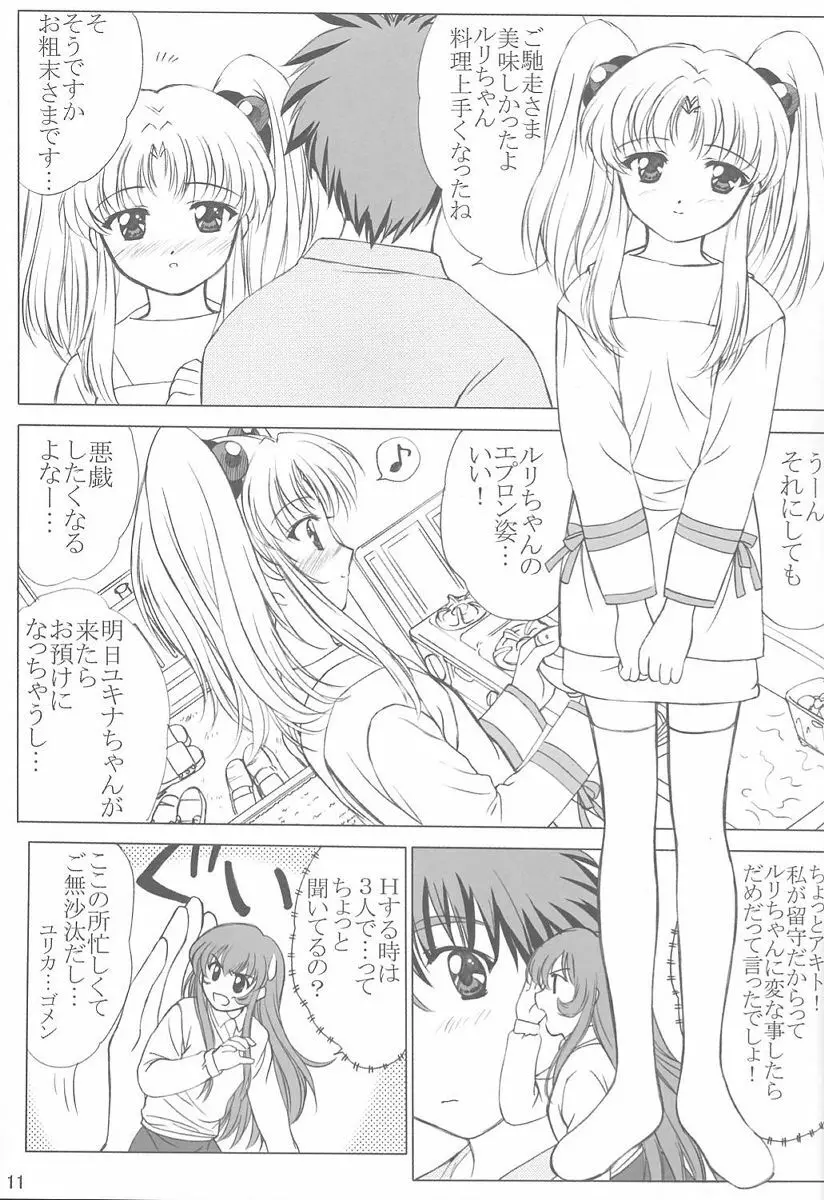 voguish 5 NADESICO C - page10