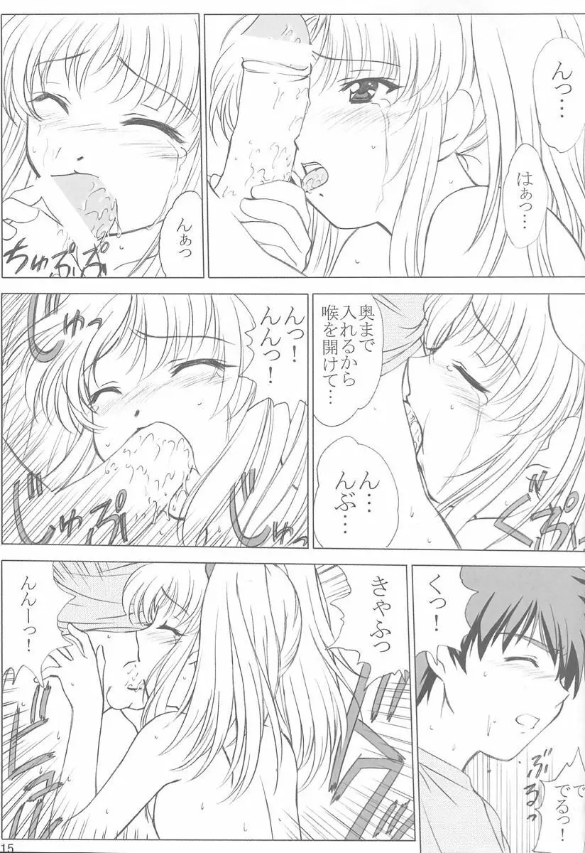 voguish 5 NADESICO C - page14
