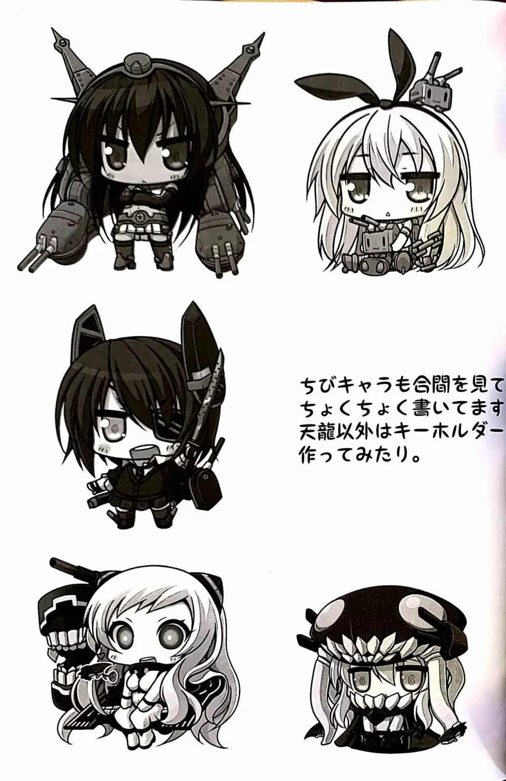 むしろイクたちにごほうびもらう本 - page14