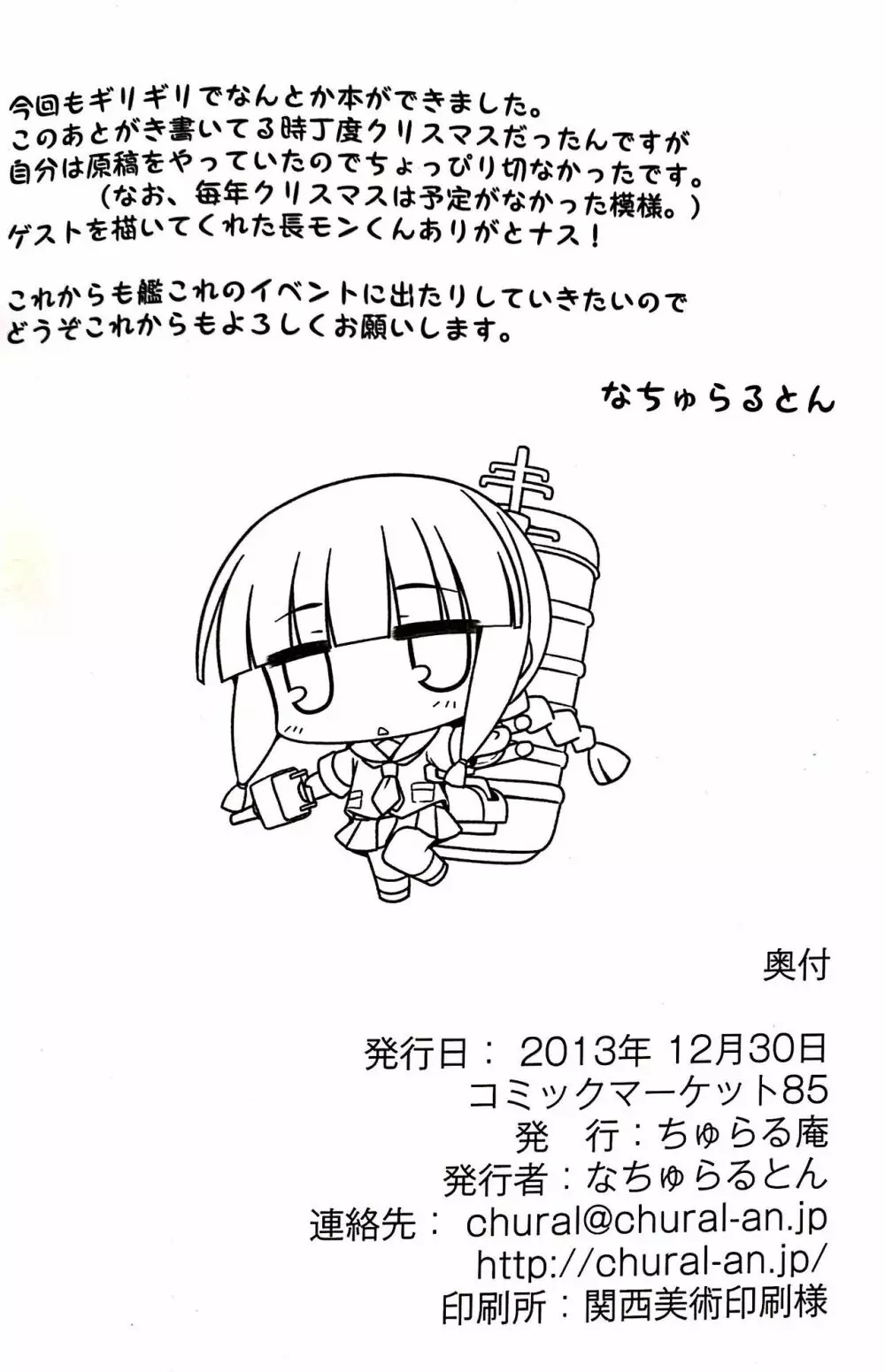 むしろイクたちにごほうびもらう本 - page17