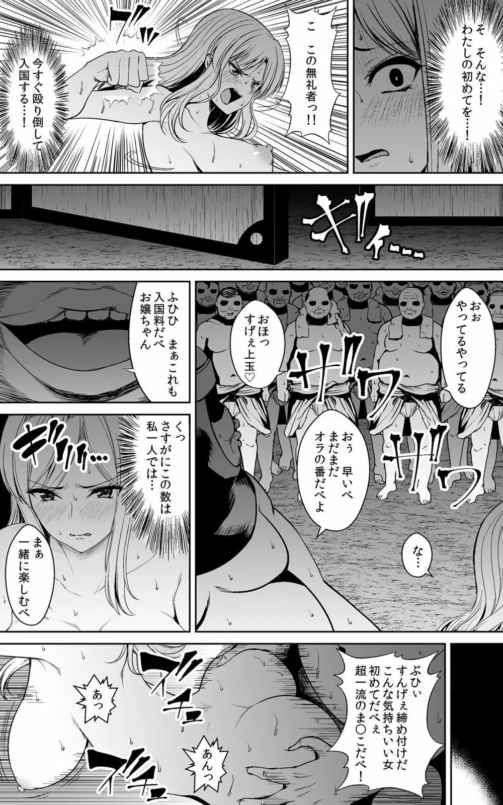 強気な姫様 潜入捜査で身体検査されるも正体がバレてはいけないので抵抗できない - page15