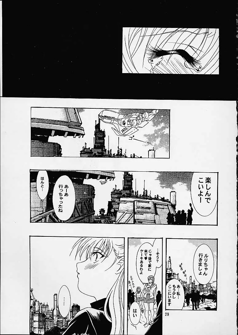 るりっ - page25