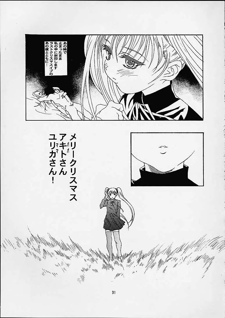 るりっ - page27